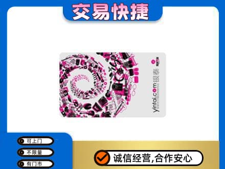 荆门购物卡回收银泰卡.jpg