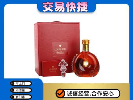 荆门洋酒回收路易十三礼盒.jpg