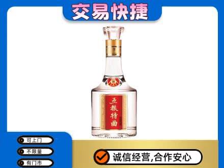荆门名酒回收五粮特曲.jpg