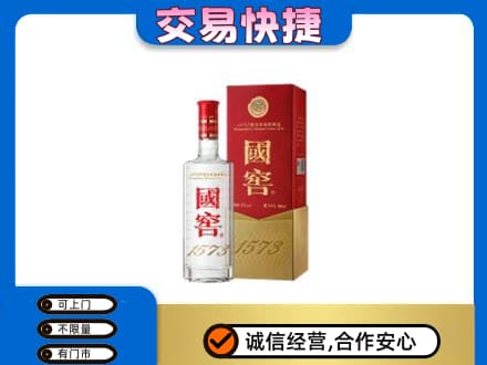 荆门名酒回收国窖1573.jpg