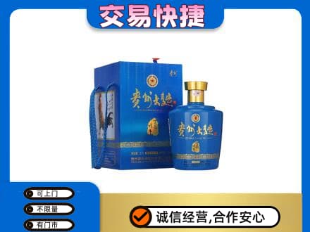 荆门名酒回收贵州大曲.jpg