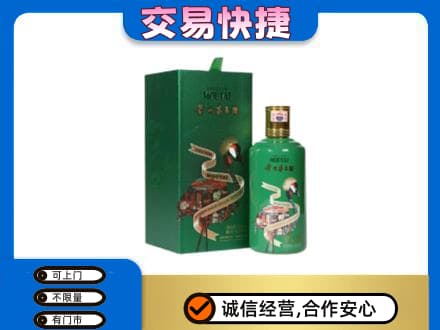 荆门茅台回收走出系列.jpg