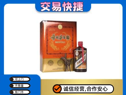 荆门茅台回收电话.jpg